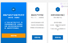 金达医疗征询办事无限公司：餐饮食物许 